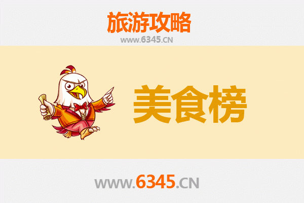 潜江王场镇美食排行榜TOP10：从早吃到晚的味蕾之旅
