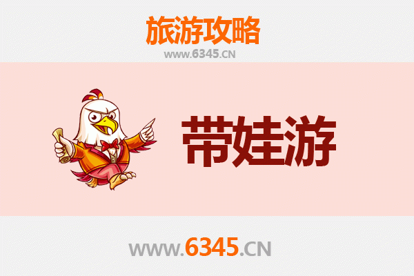 潜江王场镇亲子游全攻略：带娃出行注意事项与趣味体验指南