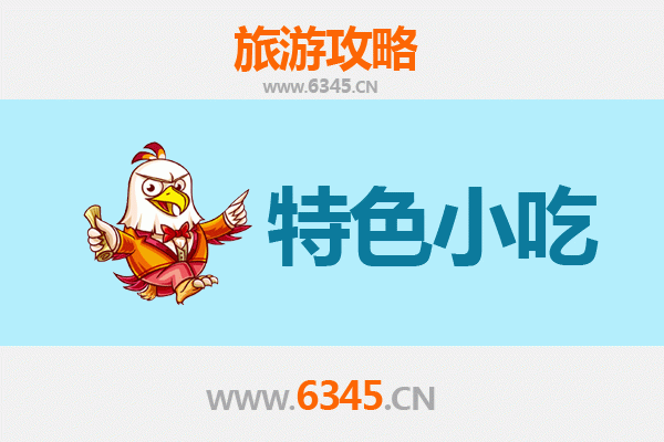 潜江王场镇必吃特色小吃攻略