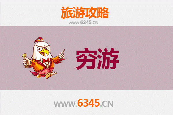 潜江王场镇穷游全攻略：一个人也能玩转的省钱之旅
