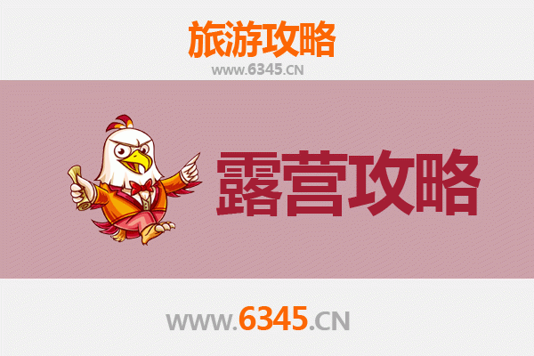 潜江王场镇周边露营胜地全攻略：自然野趣与休闲体验